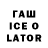 Codein напиток Lean (лин) Rom Hv