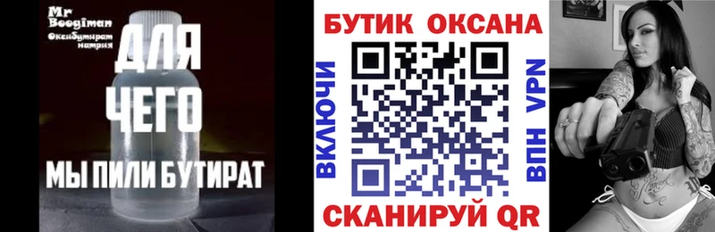 Купить закладки  Тосно  Бутират BDO 