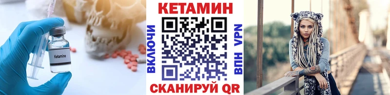КЕТАМИН ketamine  Купить закладки  Тосно 