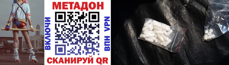 Купить где  Тосно  МЕТАДОН белоснежный 
